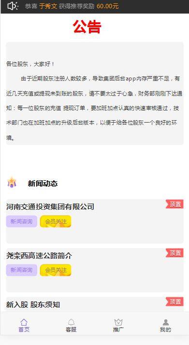 图片[6]-C217 PHP源码_一款投资理财系统源码+视频教程-小栈资源网