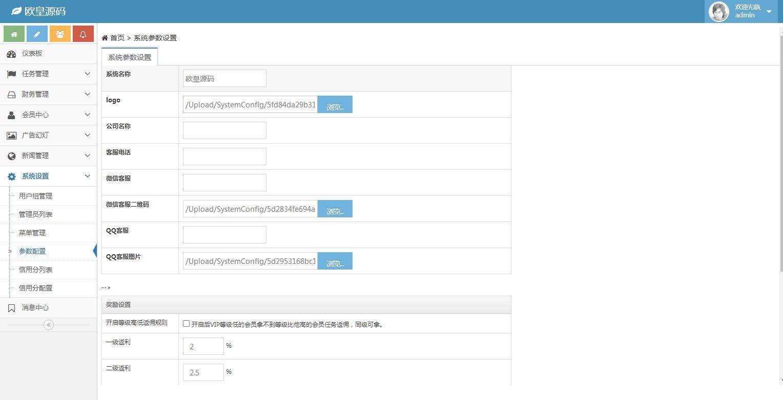 图片[14]-C217 PHP源码_一款投资理财系统源码+视频教程-小栈资源网