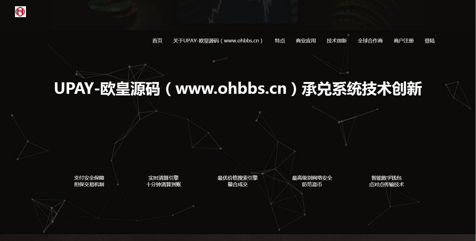 图片[6]-C215 PHP源码_UPAY数字货币支付兑换系统源码-小栈资源网