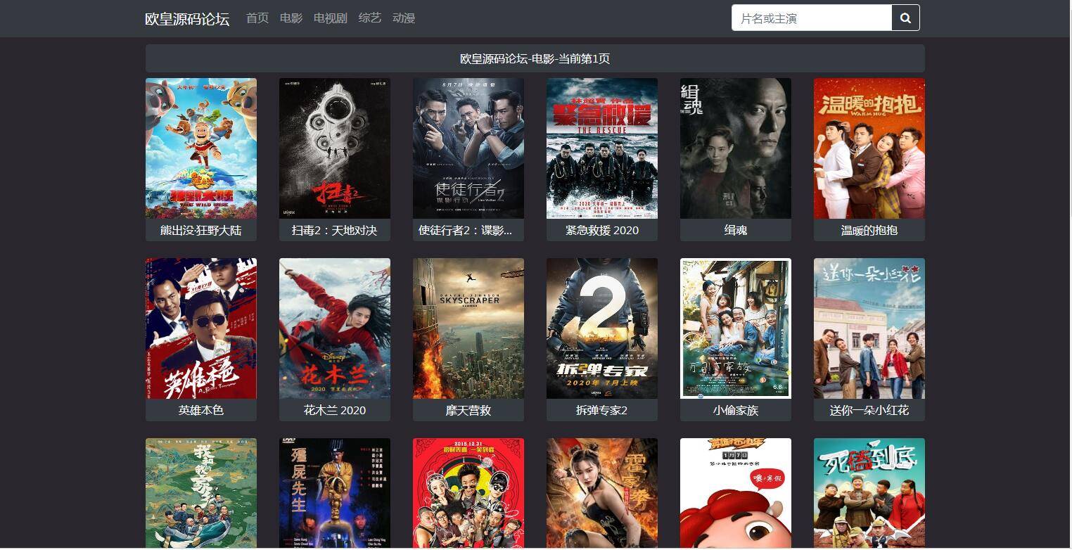 图片[4]-K311 PHP暗色风格响应式在线视频影视电影网站源码 自适应手机移动端-小栈资源网