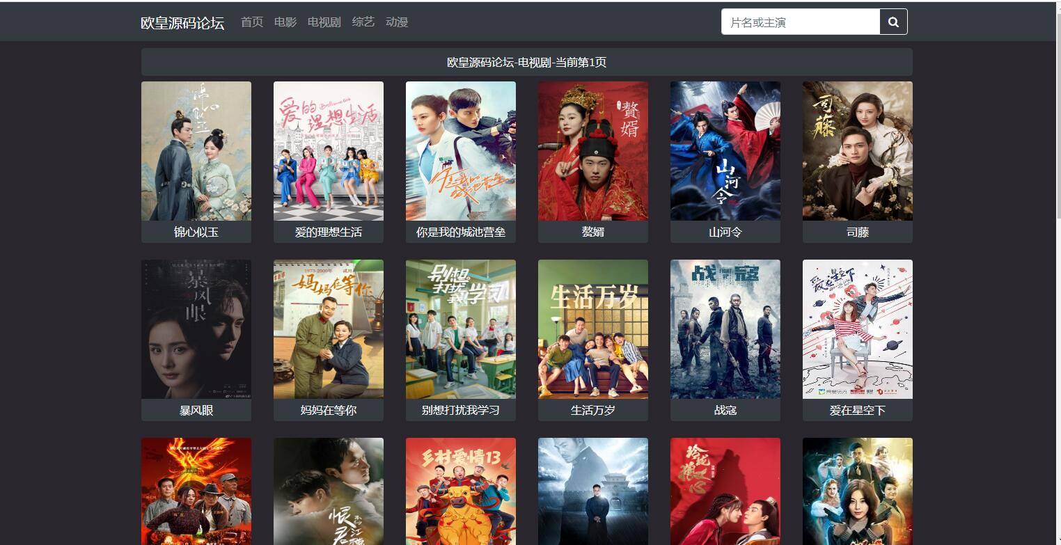 图片[6]-K311 PHP暗色风格响应式在线视频影视电影网站源码 自适应手机移动端-小栈资源网