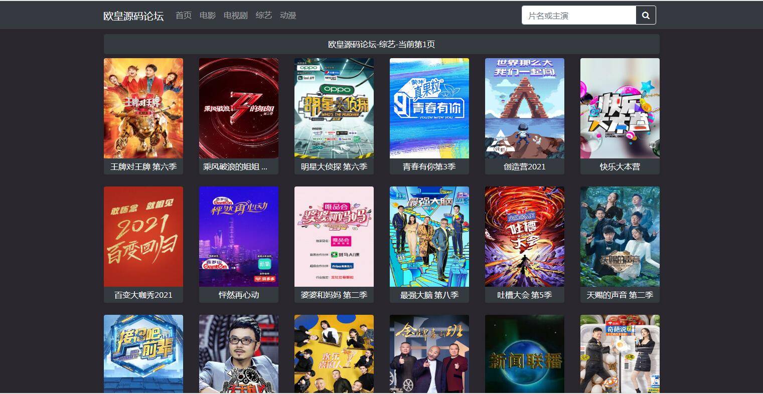 图片[8]-K311 PHP暗色风格响应式在线视频影视电影网站源码 自适应手机移动端-小栈资源网