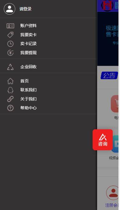 图片[4]-K309 2021最新百分百储值卡回收网站完整源码/代金卡/加油卡寄售代码/带手机模板-小栈资源网