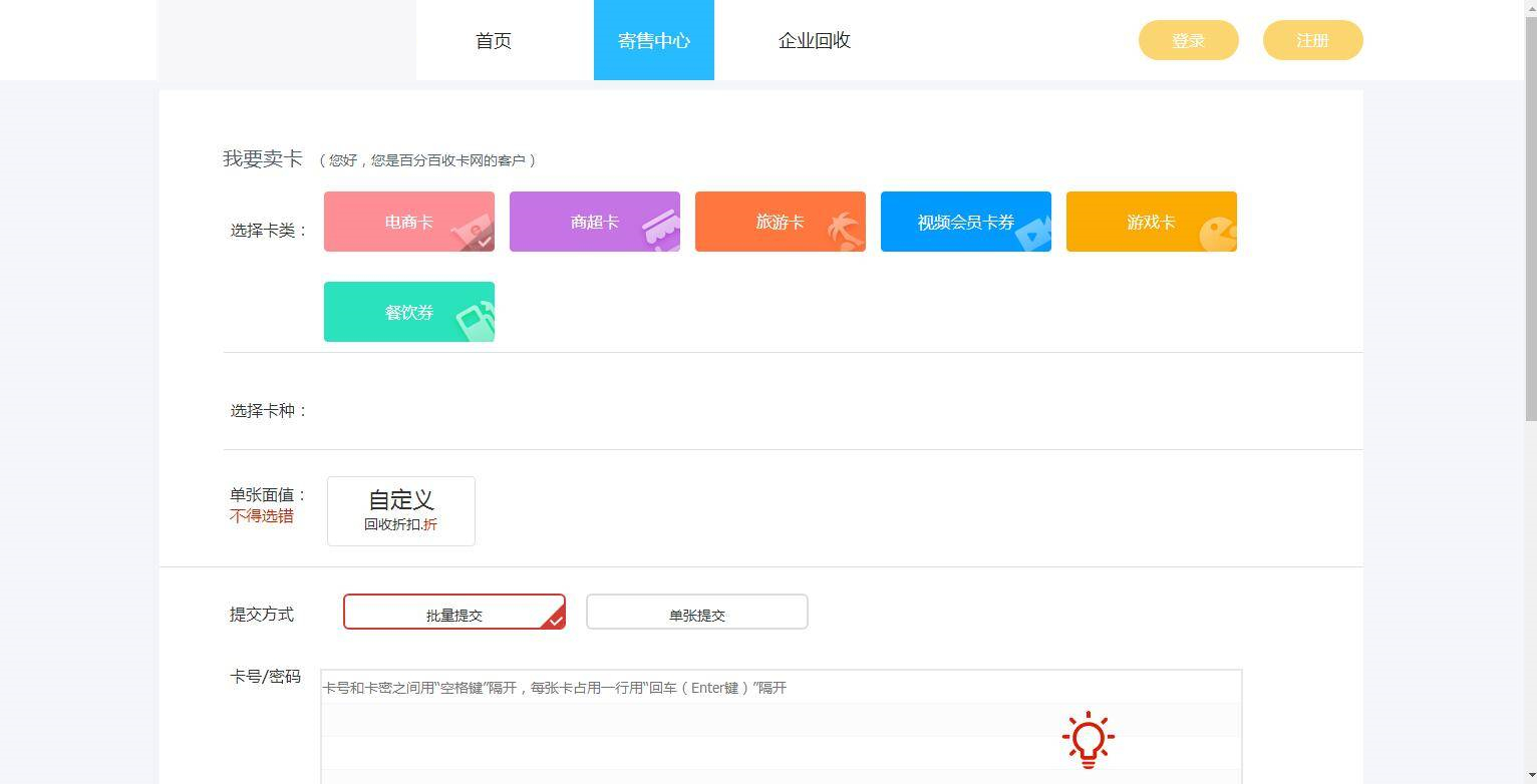图片[8]-K309 2021最新百分百储值卡回收网站完整源码/代金卡/加油卡寄售代码/带手机模板-小栈资源网