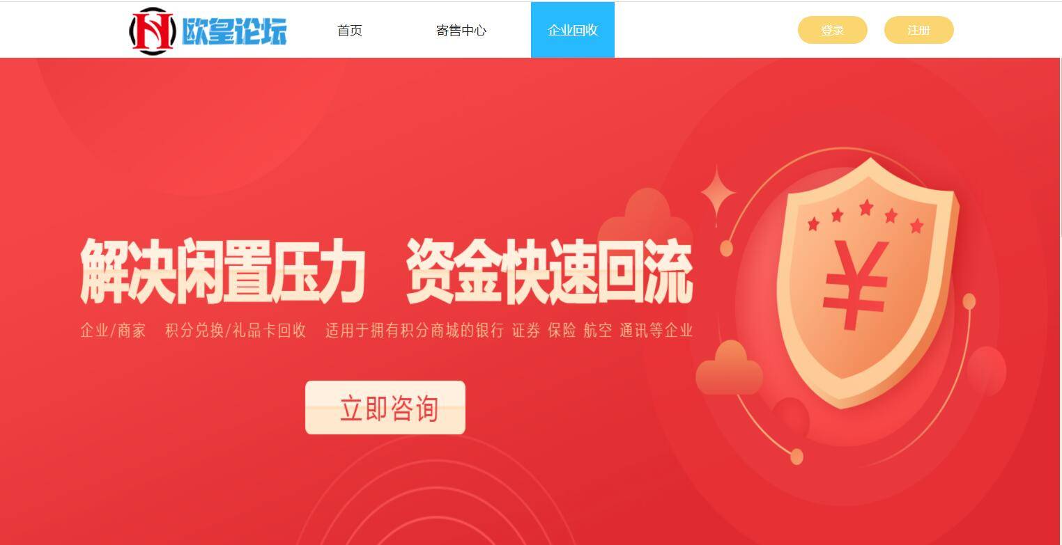 图片[10]-K309 2021最新百分百储值卡回收网站完整源码/代金卡/加油卡寄售代码/带手机模板-小栈资源网