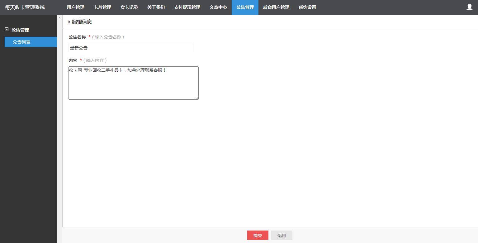 图片[18]-K309 2021最新百分百储值卡回收网站完整源码/代金卡/加油卡寄售代码/带手机模板-小栈资源网