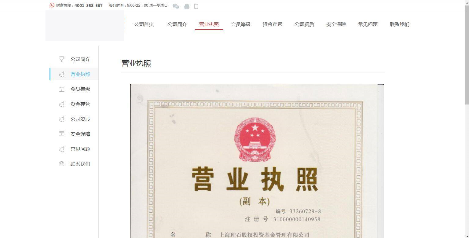 图片[6]-C205 金融理财源码_互站5680的看新闻赚钱,投资理财-小栈资源网