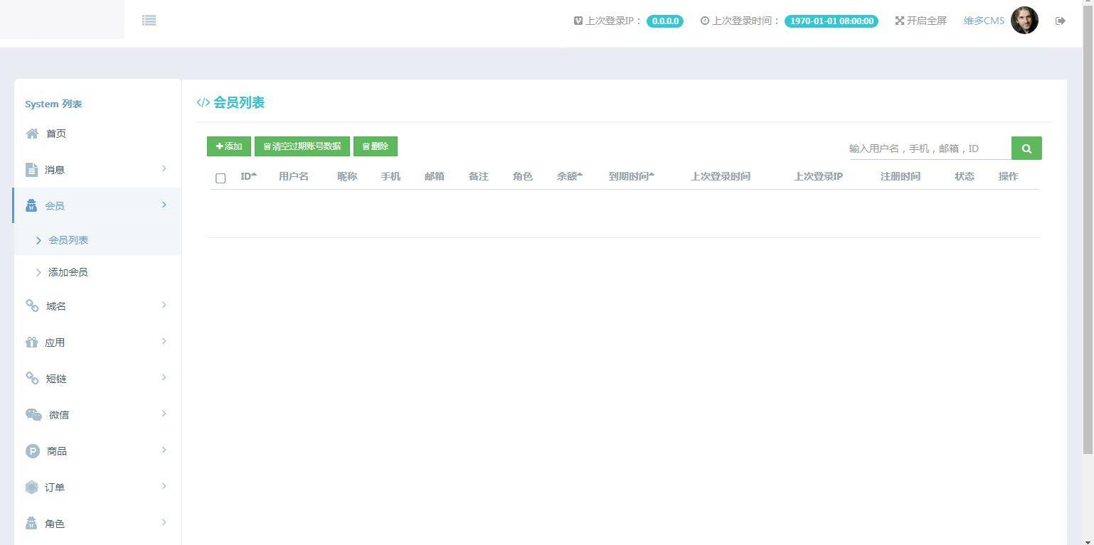 图片[4]-A1073 维多防封短链 微信防封短链 微信裂变短链 微信防红短链 微信防红系统-小栈资源网