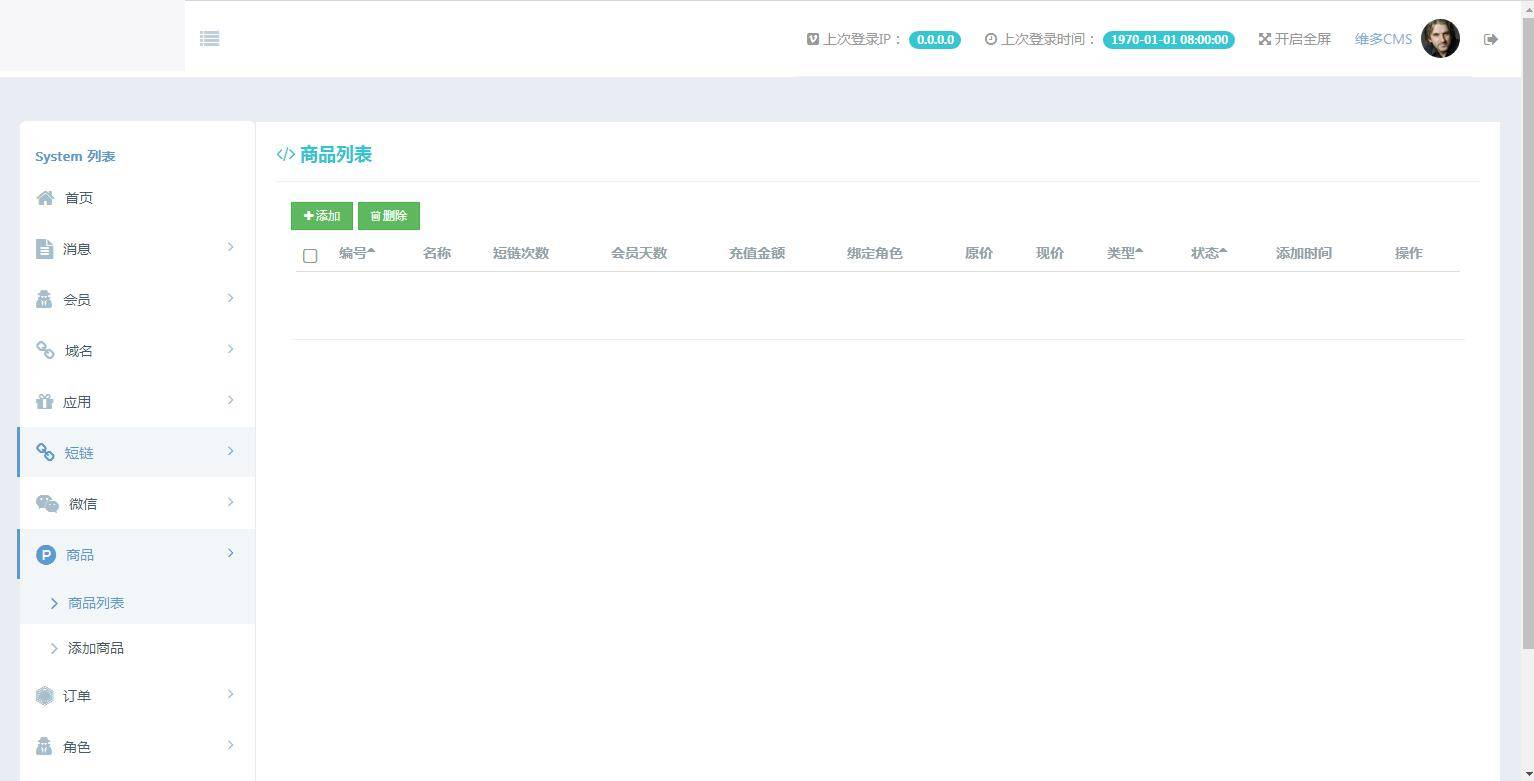 图片[8]-A1073 维多防封短链 微信防封短链 微信裂变短链 微信防红短链 微信防红系统-小栈资源网