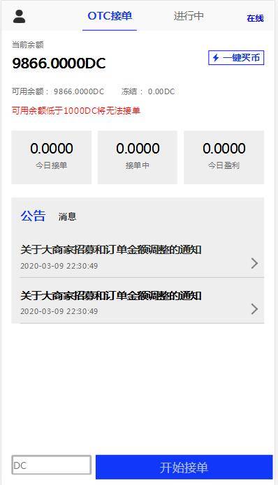 图片[4]-C196 PHP源码_usdt货币源码币圈源码跑分程序完美版-小栈资源网