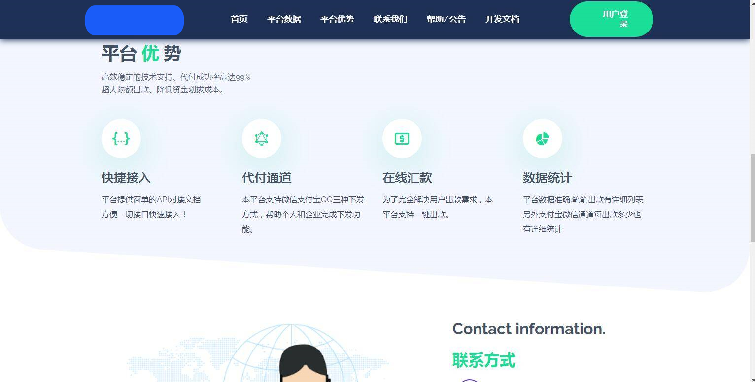 图片[6]-C194 支付源码_易商支付代付系统源码-小栈资源网