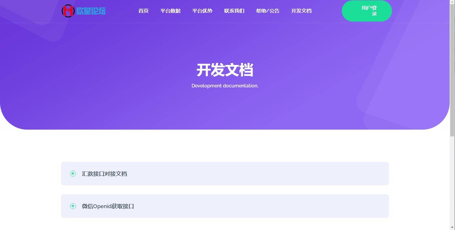 图片[8]-C194 支付源码_易商支付代付系统源码-小栈资源网