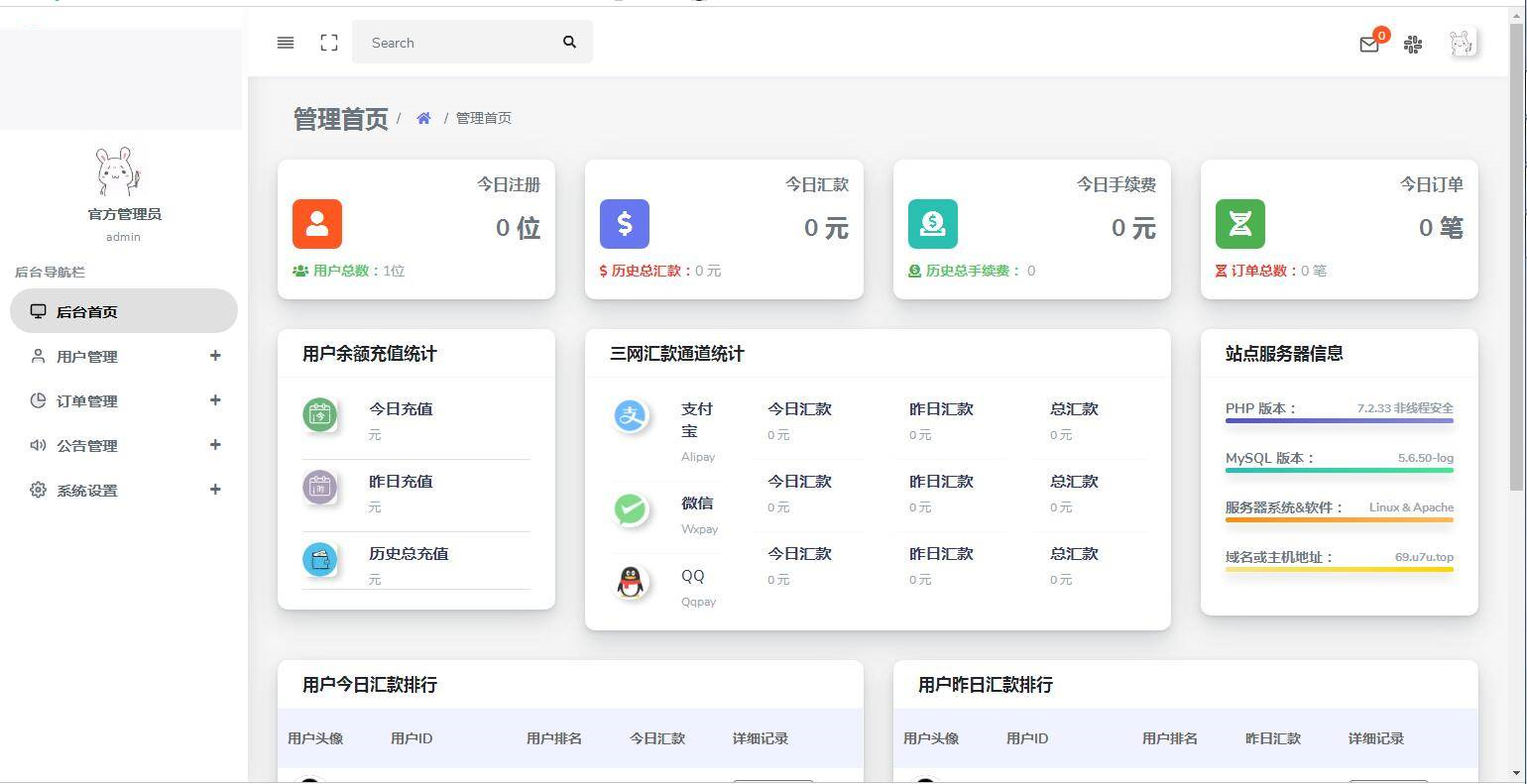 图片[10]-C194 支付源码_易商支付代付系统源码-小栈资源网