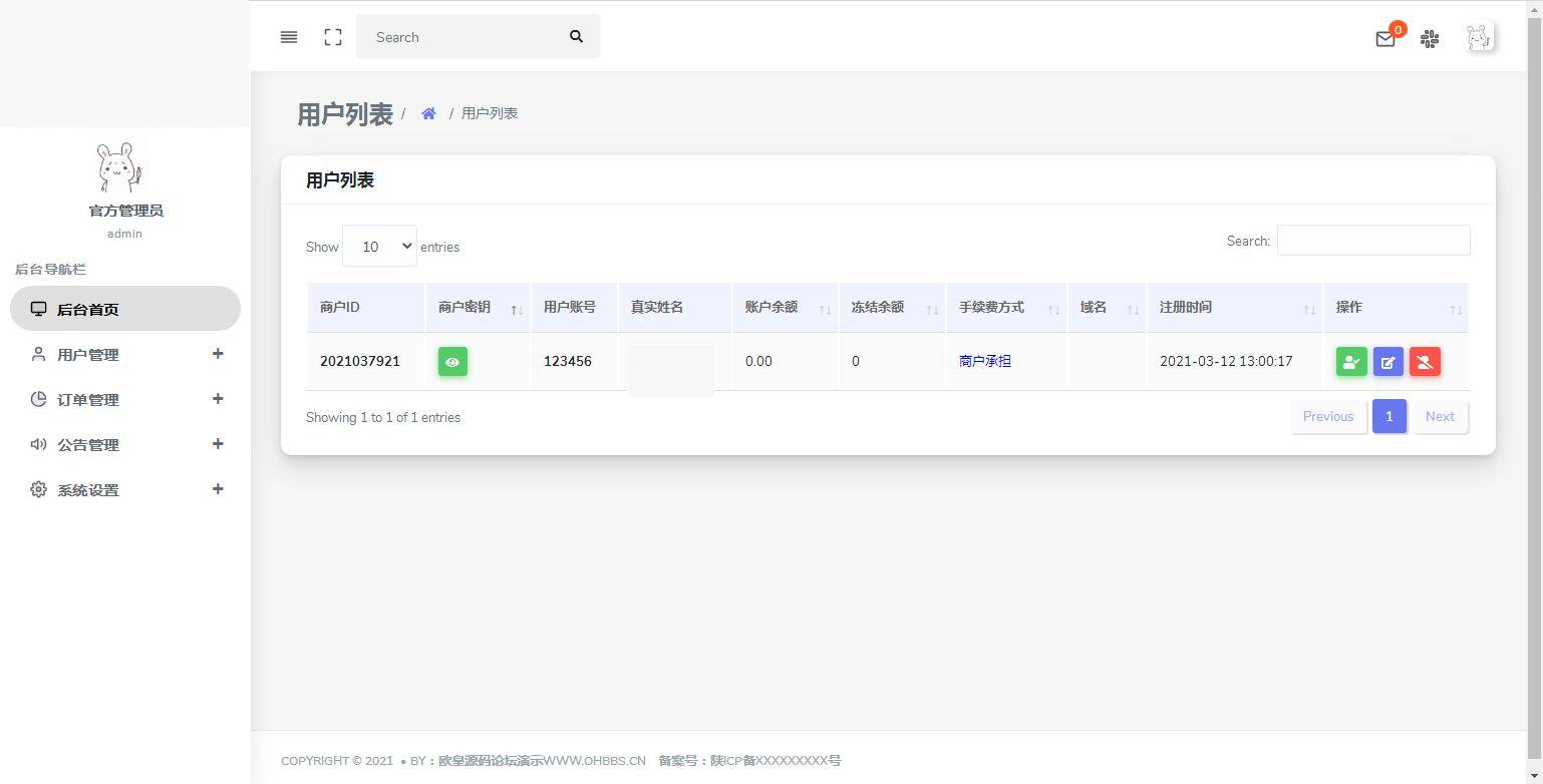 图片[12]-C194 支付源码_易商支付代付系统源码-小栈资源网