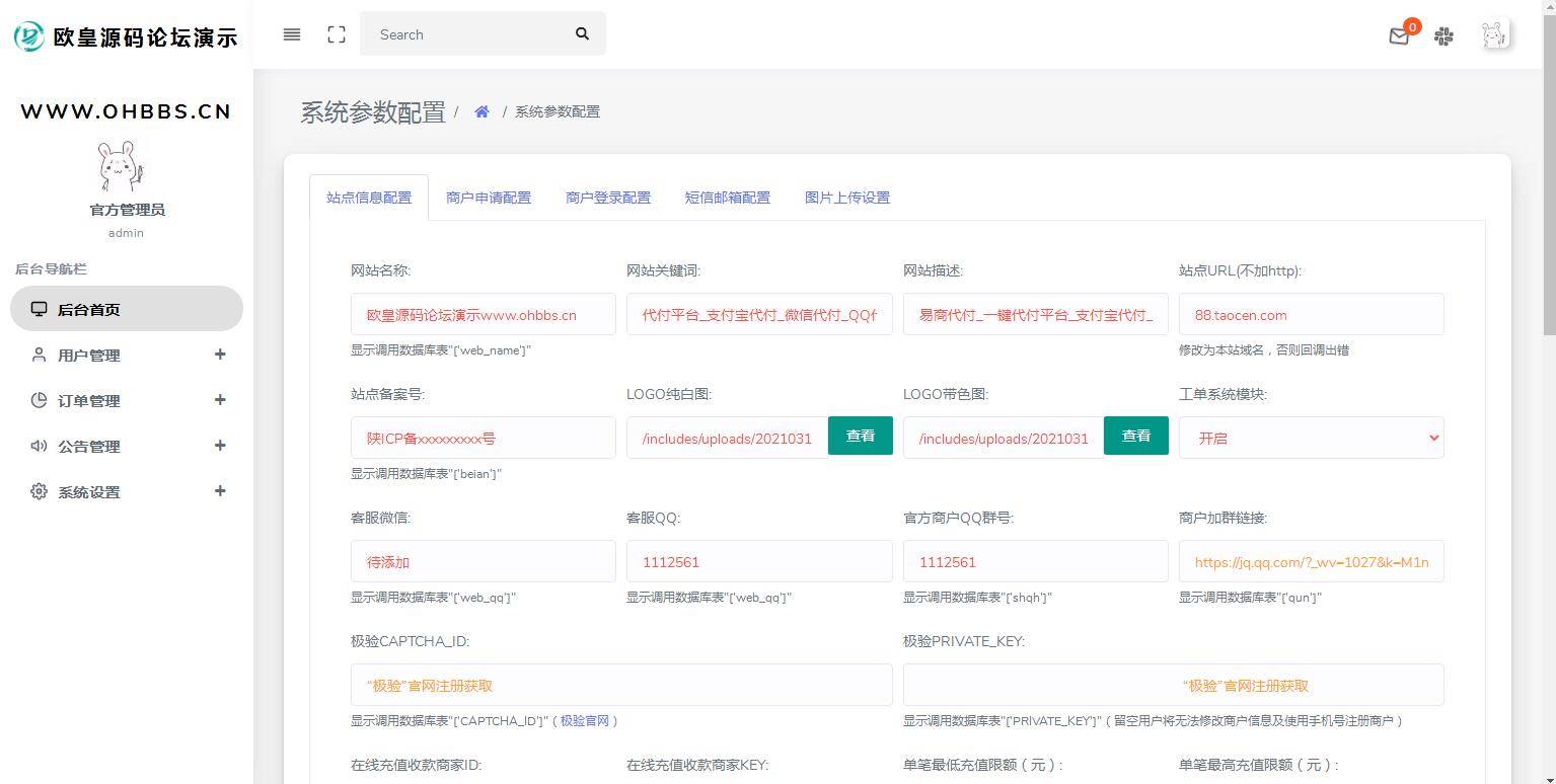 图片[16]-C194 支付源码_易商支付代付系统源码-小栈资源网