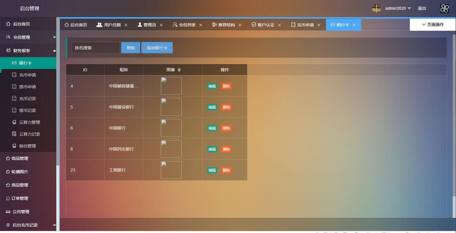图片[12]-A1071 二开数字钱包量化/矿机/新token钱包源码-小栈资源网