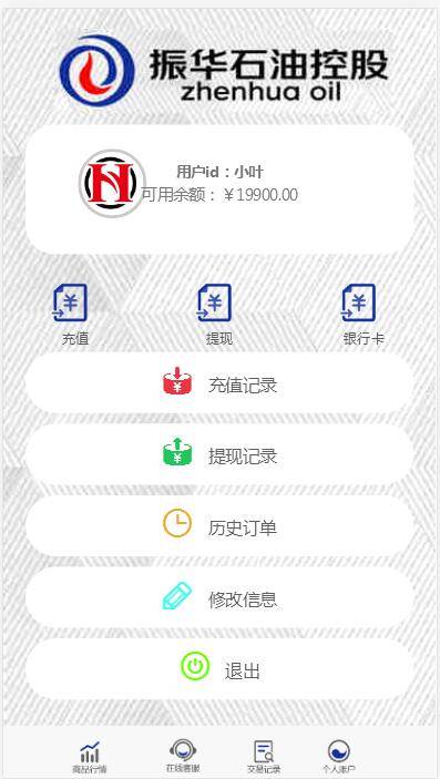 图片[4]-C191 PHP源码_二开微盘石油振华控股完整版,K线正常-小栈资源网