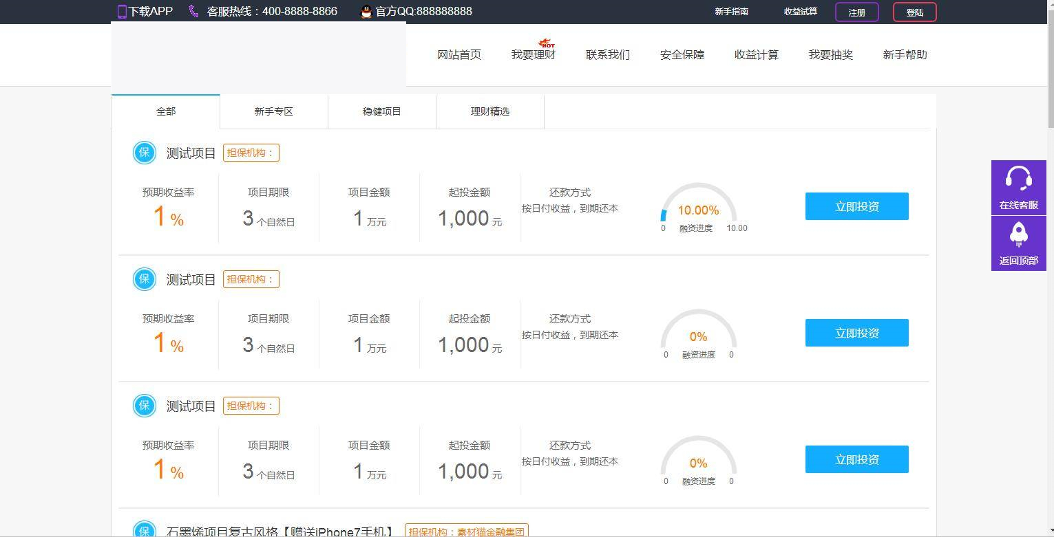 图片[4]-C189 理财源码_亨通理财源码/投资H5源码/封装app系统源码-小栈资源网
