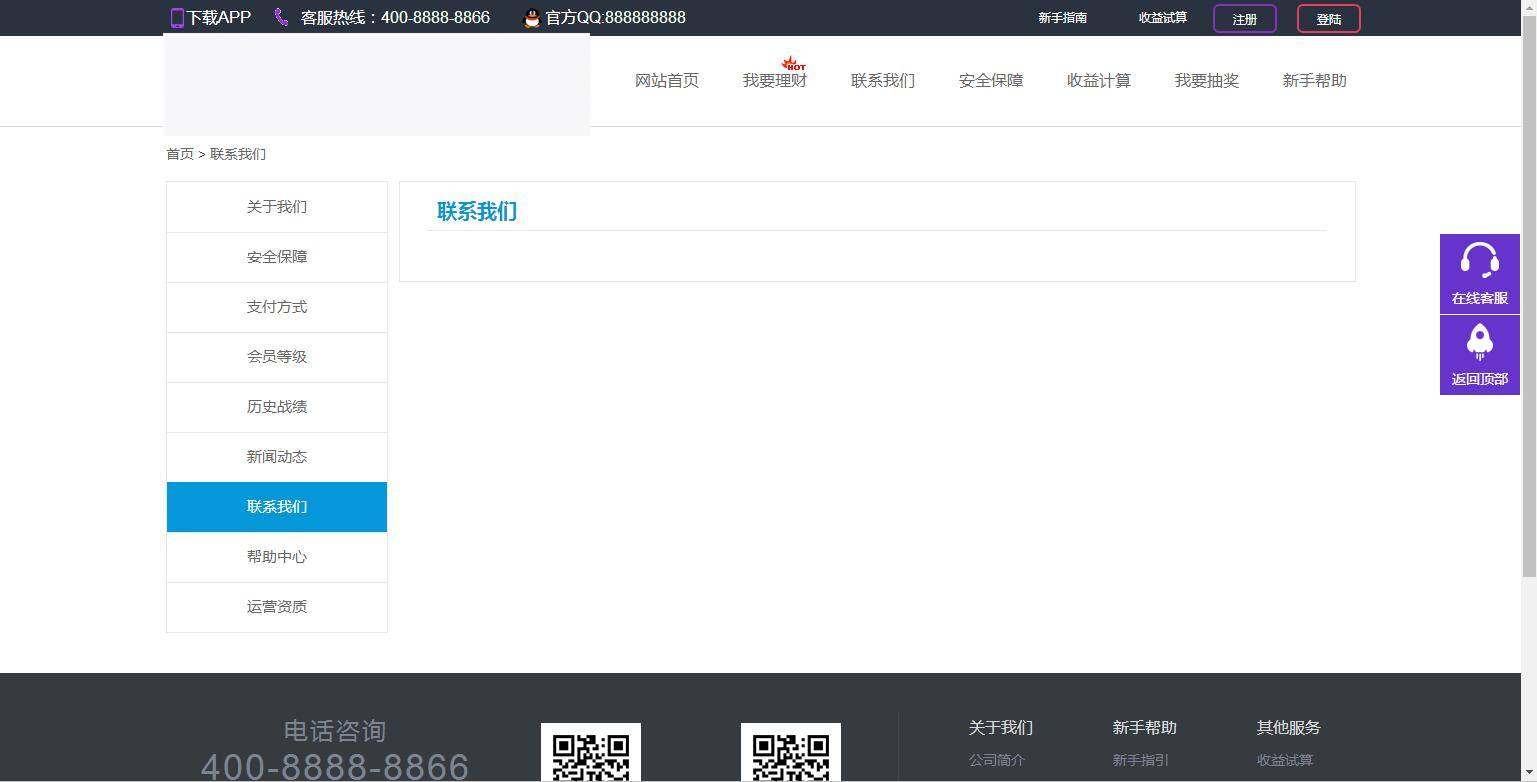 图片[6]-C189 理财源码_亨通理财源码/投资H5源码/封装app系统源码-小栈资源网