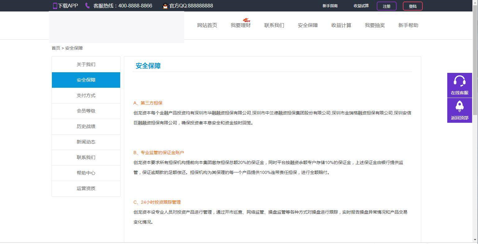 图片[8]-C189 理财源码_亨通理财源码/投资H5源码/封装app系统源码-小栈资源网