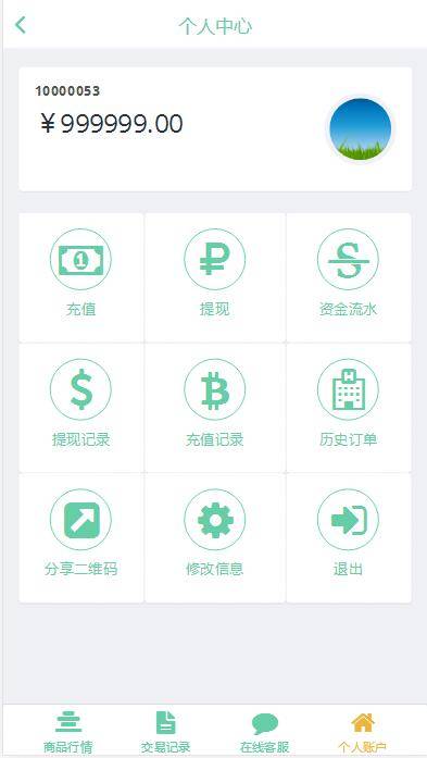 图片[6]-C186 PHP源码_2021首款运营级币圈,微盘带结算,完整服务器打包-小栈资源网