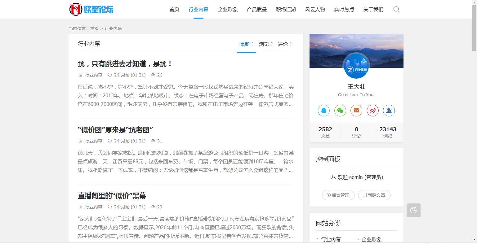 图片[4]-A1070 ZBlogPHP文章资讯职场话题博客网站源码整站资源自带2000+数据-小栈资源网