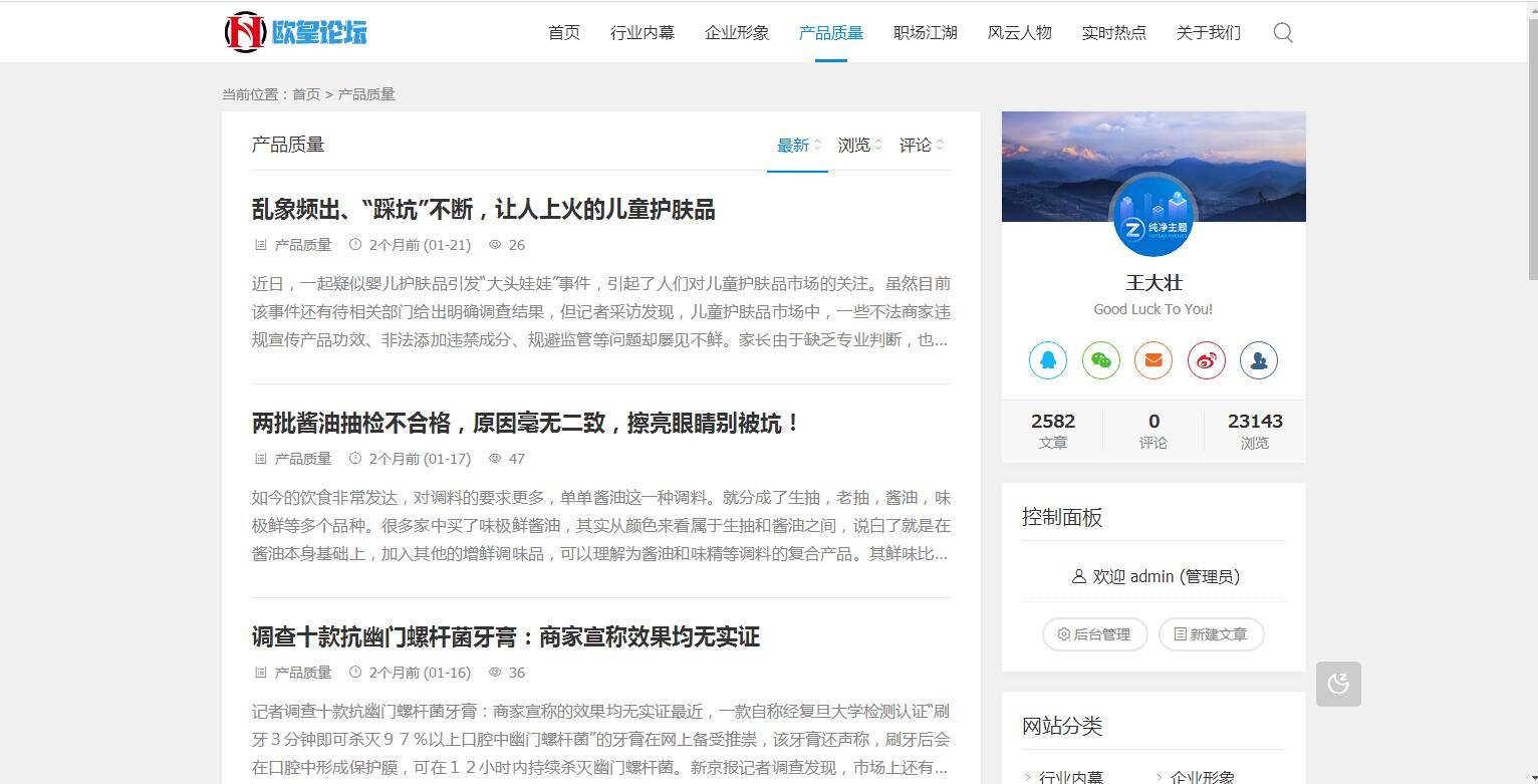图片[6]-A1070 ZBlogPHP文章资讯职场话题博客网站源码整站资源自带2000+数据-小栈资源网