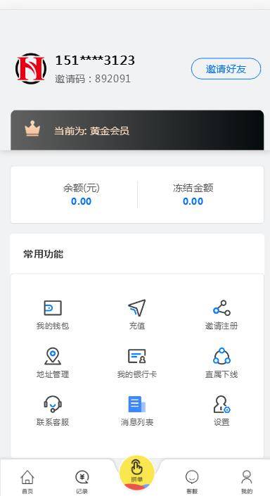 图片[8]-C185 PHP源码_嗨淘V12刷单，点赞系统+手动派单版本-小栈资源网