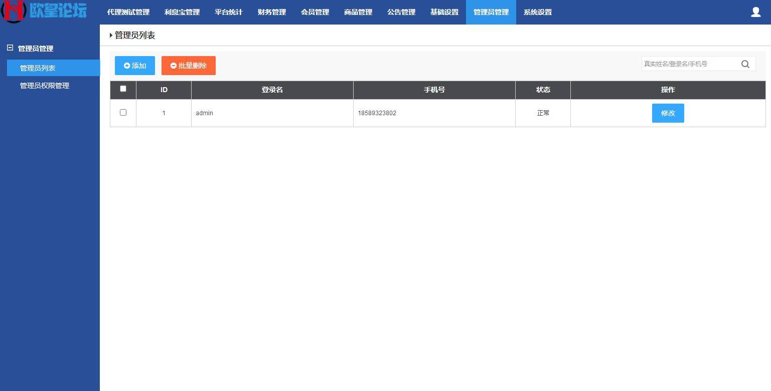 图片[14]-C185 PHP源码_嗨淘V12刷单，点赞系统+手动派单版本-小栈资源网