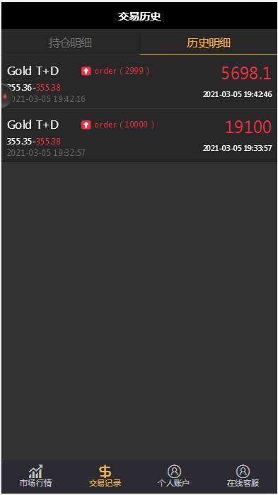 图片[8]-C182 PHP源码_双语言华设财富微交易,时间盘,修复K线-小栈资源网