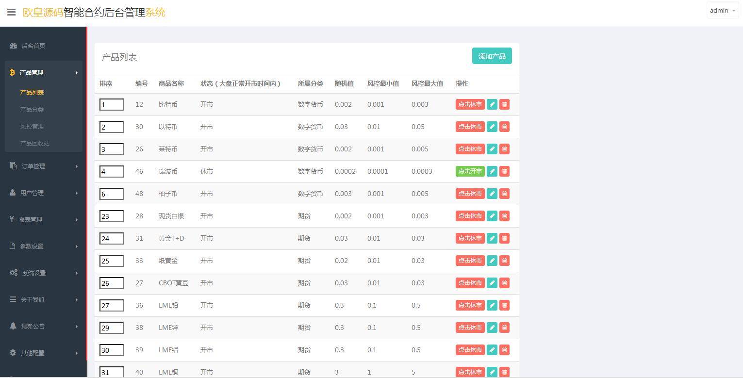图片[14]-C182 PHP源码_双语言华设财富微交易,时间盘,修复K线-小栈资源网