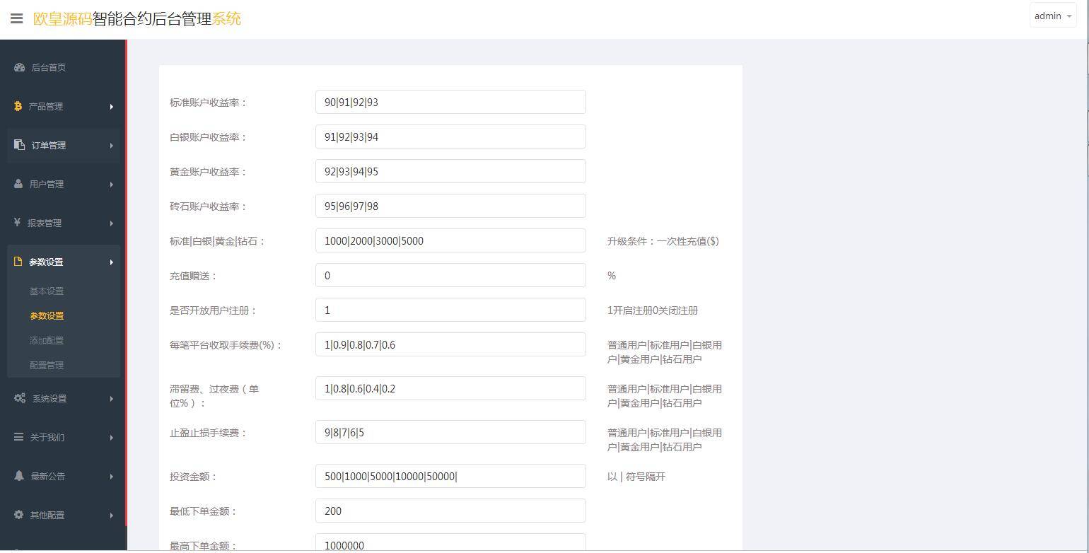 图片[16]-C182 PHP源码_双语言华设财富微交易,时间盘,修复K线-小栈资源网