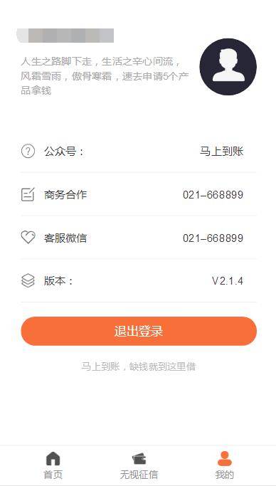 图片[6]-A1068 简约强大的贷超系统(采用DolphinPHP开发)去授权 开源版-小栈资源网