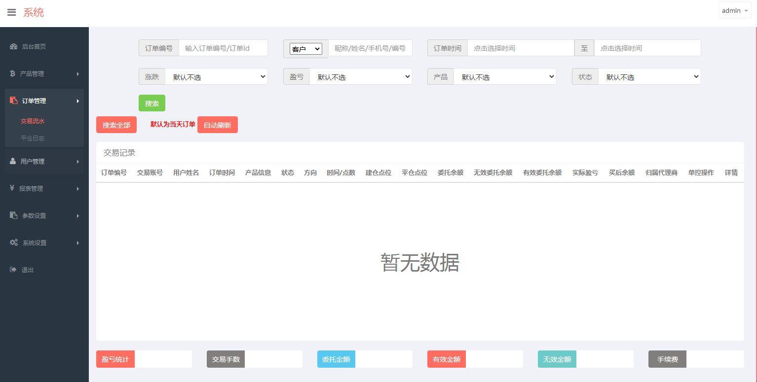 图片[14]-C177 PHP源码_微盘时间盘虚拟币美金汇率走势平台源码完美版-小栈资源网