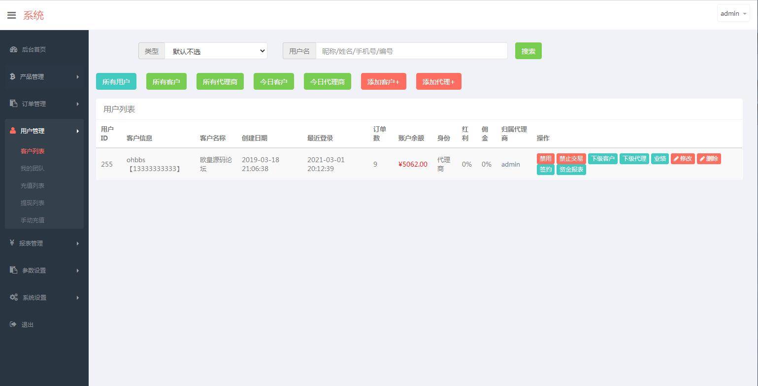 图片[16]-C177 PHP源码_微盘时间盘虚拟币美金汇率走势平台源码完美版-小栈资源网