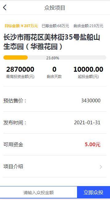 图片[4]-A1063 房产投资理财平台/众筹分红系统/每日返利-小栈资源网