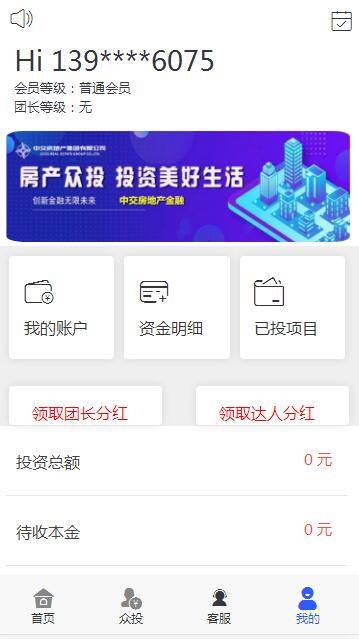 图片[8]-A1063 房产投资理财平台/众筹分红系统/每日返利-小栈资源网