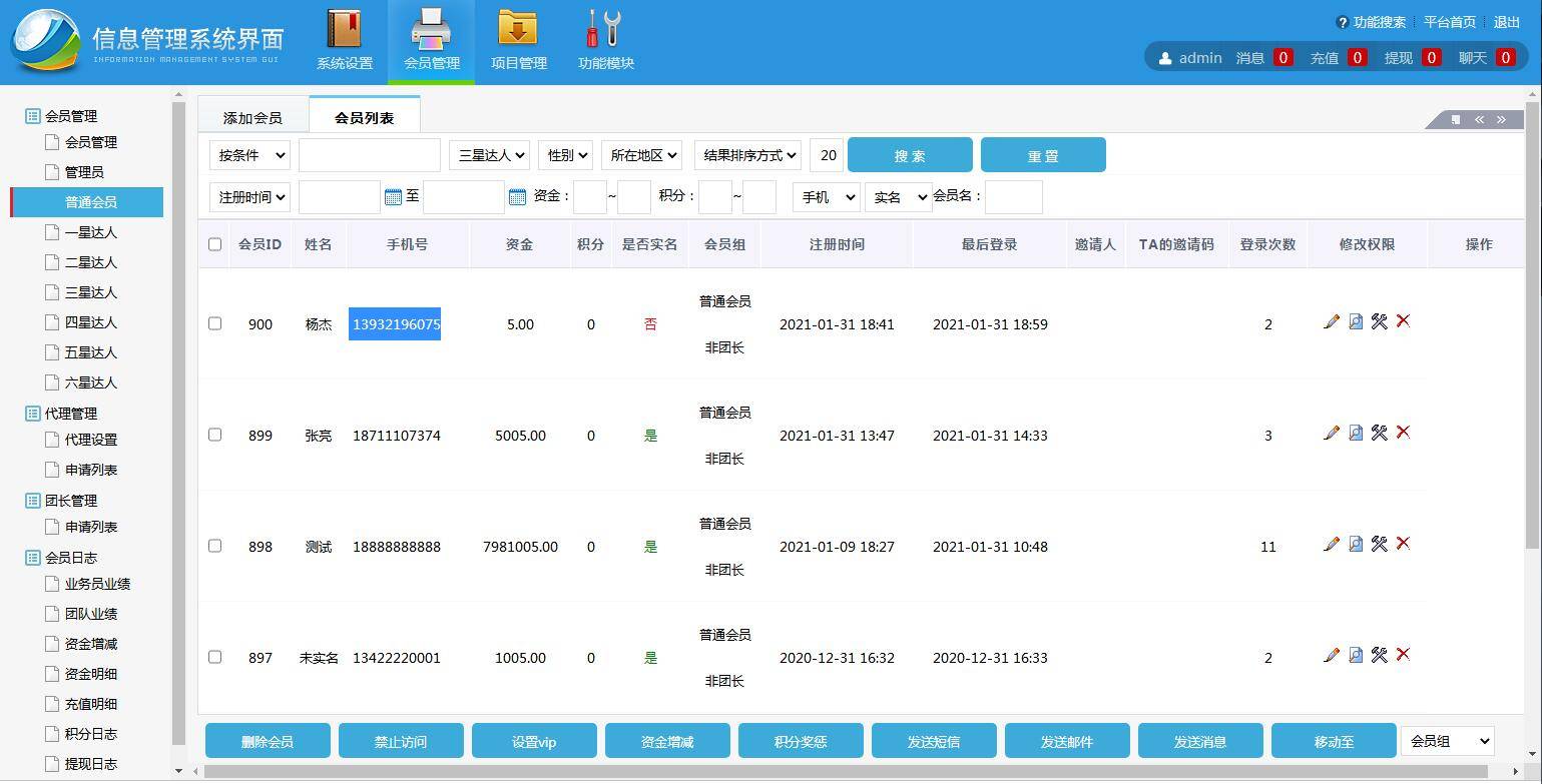 图片[12]-A1063 房产投资理财平台/众筹分红系统/每日返利-小栈资源网