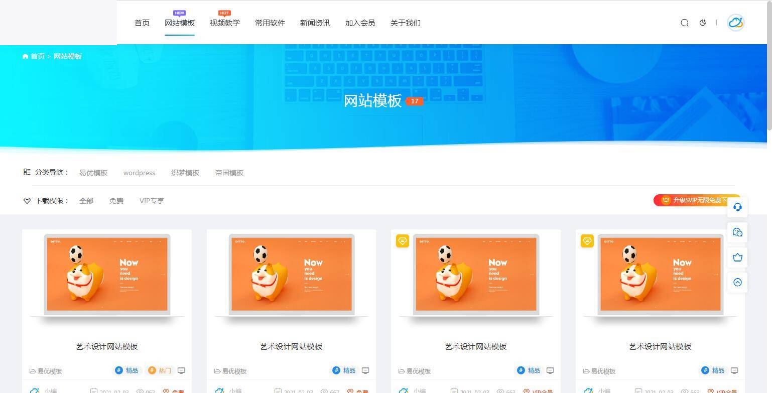 图片[4]-A1061 资源下载源码出售视频教程付费观看模板手机自适应利于seo带暗夜模式切换-小栈资源网