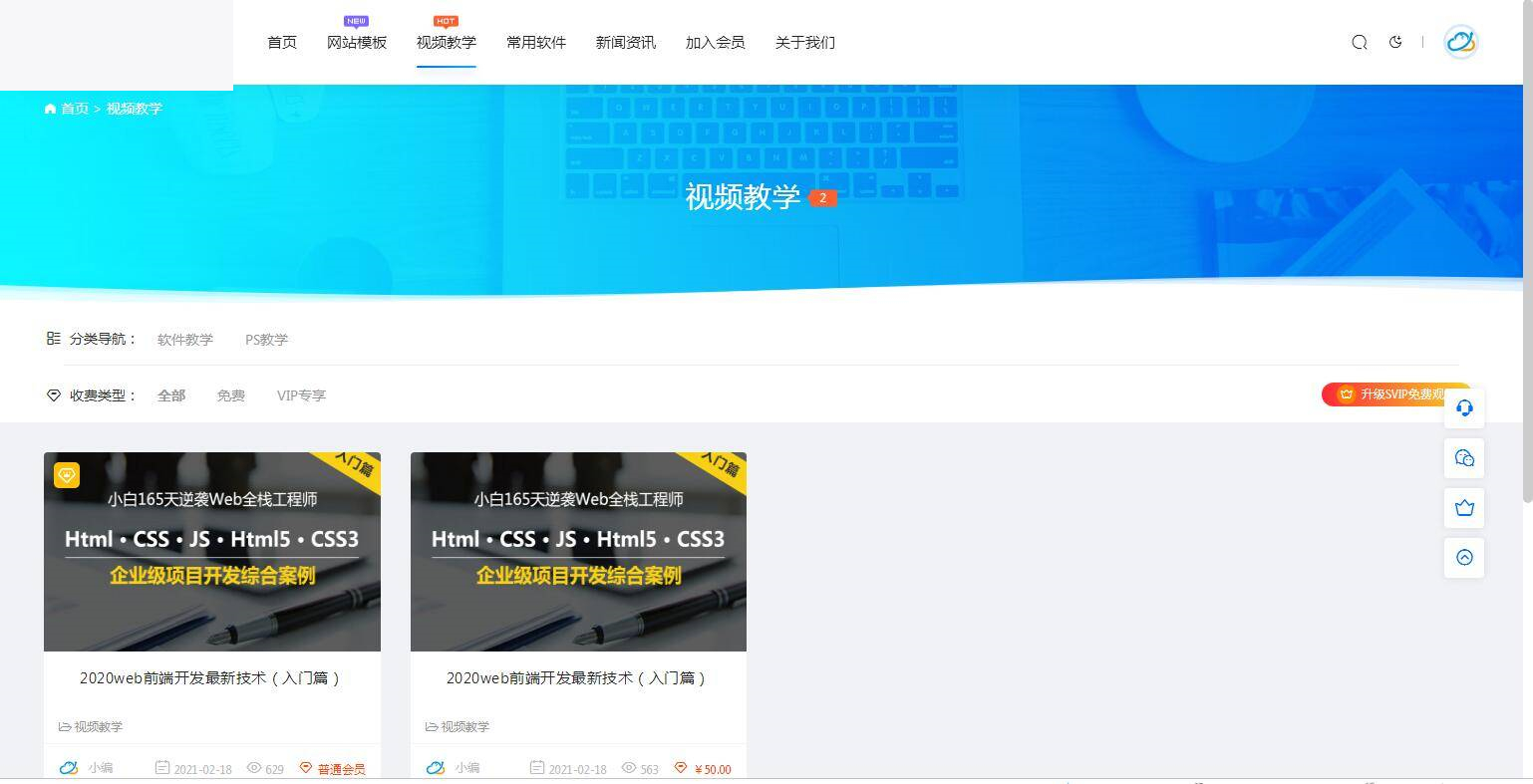 图片[6]-A1061 资源下载源码出售视频教程付费观看模板手机自适应利于seo带暗夜模式切换-小栈资源网