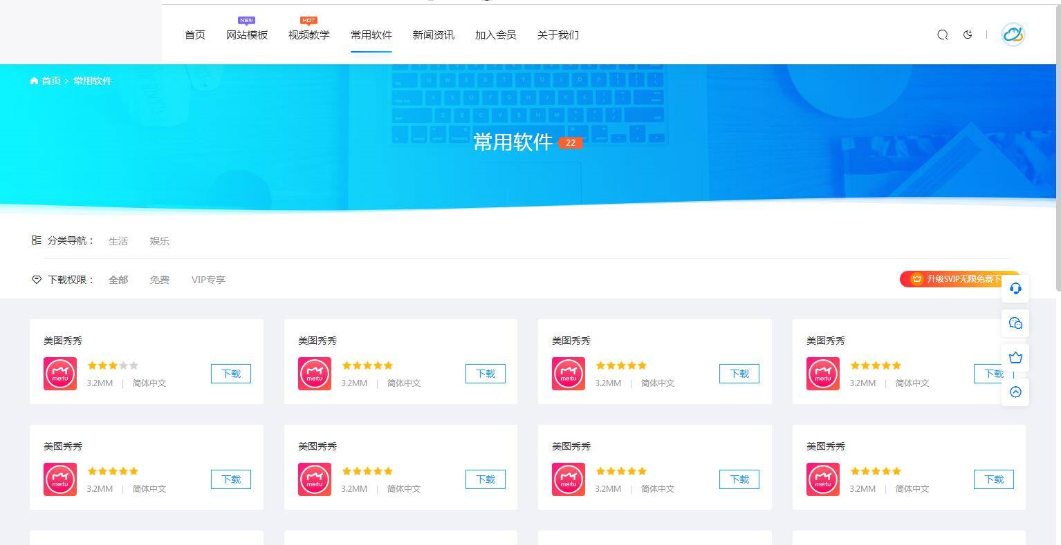 图片[8]-A1061 资源下载源码出售视频教程付费观看模板手机自适应利于seo带暗夜模式切换-小栈资源网