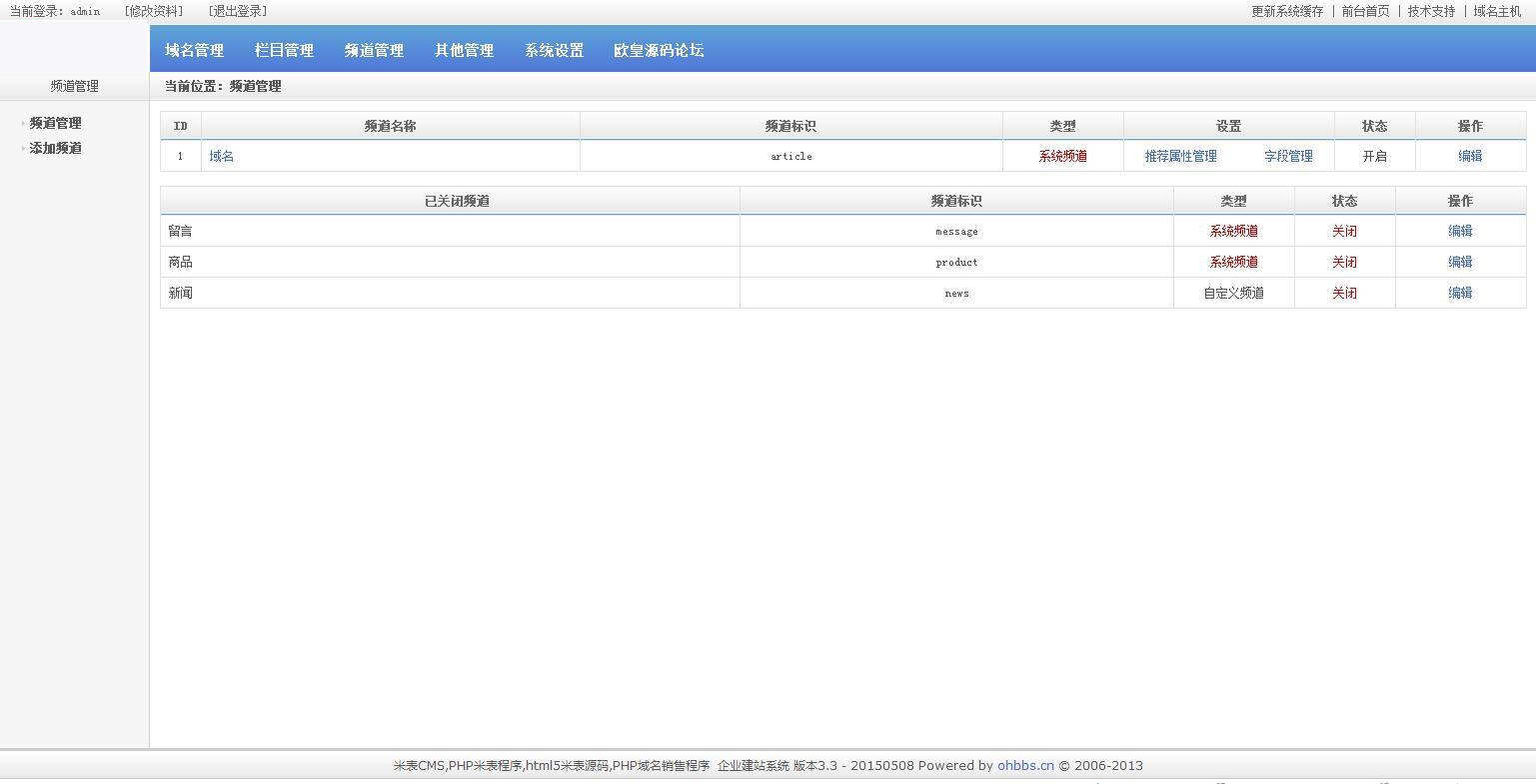 图片[6]-K301 PHP域名销售管理系统网站源码 自适应电脑+手机端-小栈资源网
