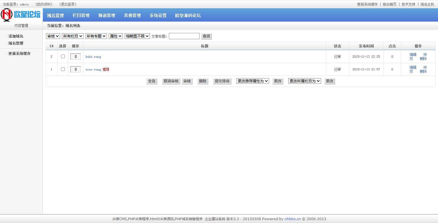 图片[8]-K301 PHP域名销售管理系统网站源码 自适应电脑+手机端-小栈资源网