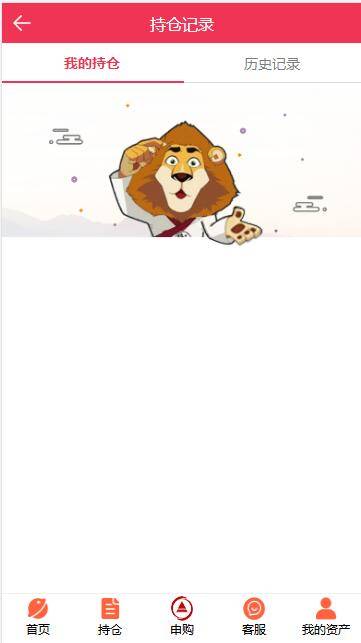 图片[4]-A1057 【全新二开】华夏基金投资理财源码 基金理财程序-小栈资源网