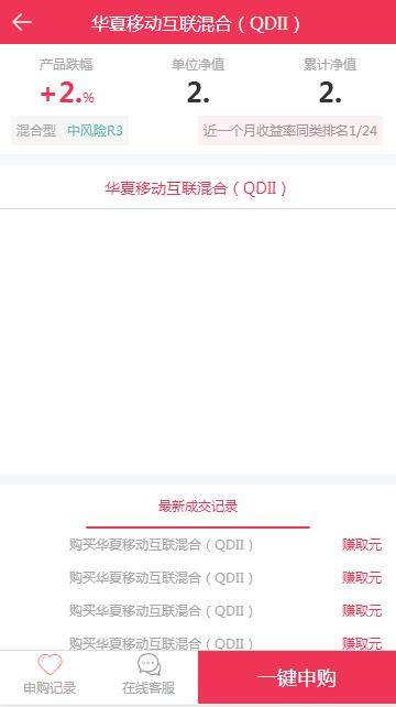 图片[6]-A1057 【全新二开】华夏基金投资理财源码 基金理财程序-小栈资源网