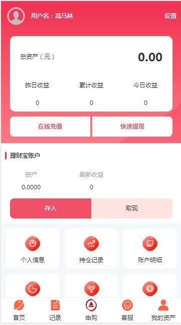 图片[8]-A1057 【全新二开】华夏基金投资理财源码 基金理财程序-小栈资源网
