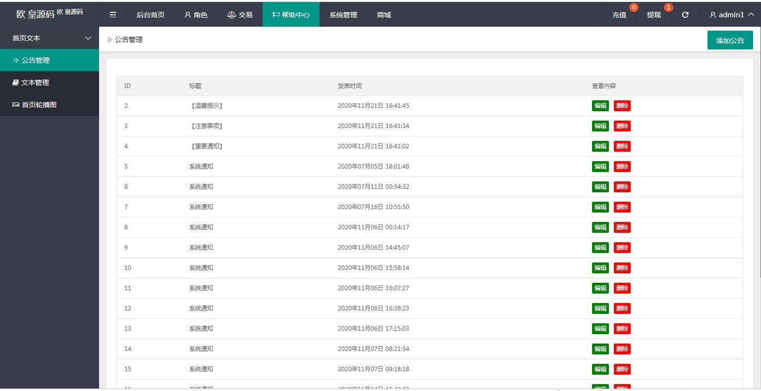 图片[12]-A1057 【全新二开】华夏基金投资理财源码 基金理财程序-小栈资源网
