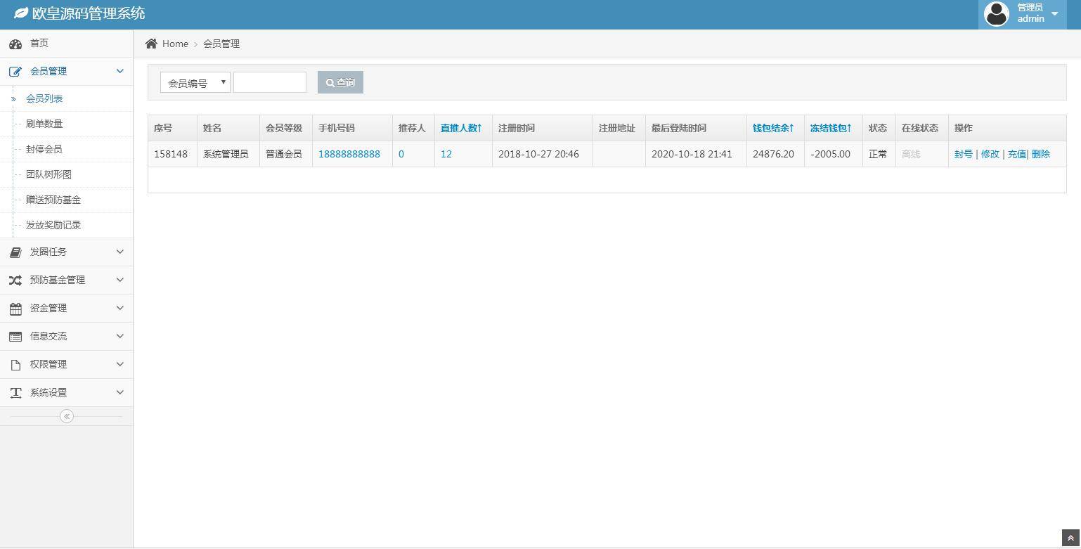 图片[12]-A1056 二开USDT理财投资源码-小栈资源网
