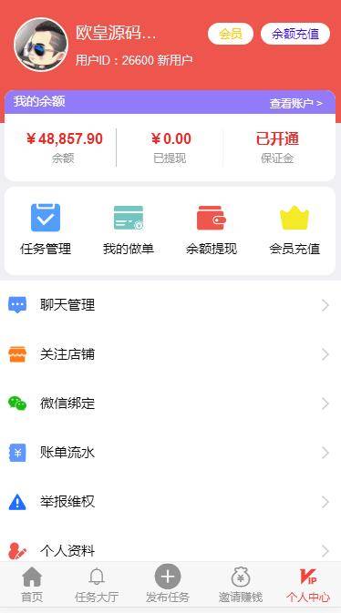 图片[6]-A1055 新款仿趣闲赚牛帮赚了钱众人帮悬赏猫悬赏兔赏金赚每日任务平台app运营版-小栈资源网