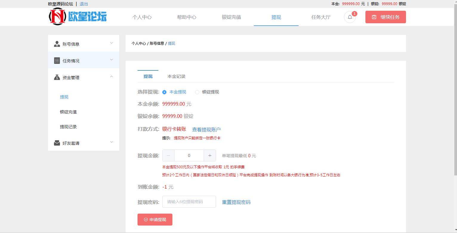 图片[6]-C170 PHP源码_同福客栈原生开发淘宝刷单系统,电商刷单系统,真刷单-小栈资源网